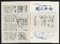 《政治家半月刊NO.11》藏品圖，第3張