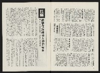 《政治家半月刊NO.11》藏品圖，第4張