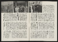 《政治家半月刊NO.11》藏品圖，第6張