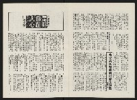 《政治家半月刊NO.11》藏品圖，第9張