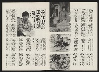 《政治家半月刊NO.11》藏品圖，第10張
