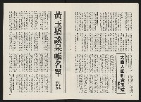 《政治家半月刊NO.11》藏品圖，第11張