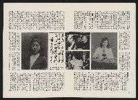 《政治家半月刊NO.11》藏品圖，第12張