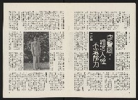 《政治家半月刊NO.11》藏品圖，第13張