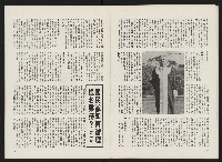 《政治家半月刊NO.11》藏品圖，第14張