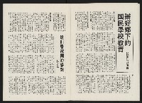 《政治家半月刊NO.11》藏品圖，第15張