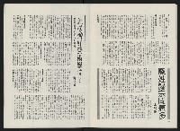 《政治家半月刊NO.11》藏品圖，第18張