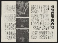 《政治家半月刊NO.11》藏品圖，第19張