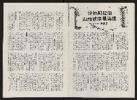 《政治家半月刊NO.11》藏品圖，第20張
