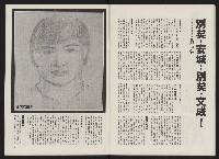 《政治家半月刊NO.11》藏品圖，第21張