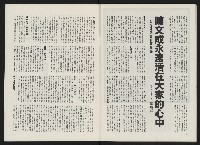 《政治家半月刊NO.11》藏品圖，第22張