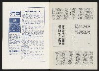《政治家半月刊NO.11》藏品圖，第24張
