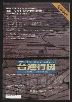 《政治家半月刊NO.11》藏品圖，第25張