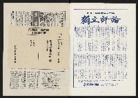 《政治家半月刊NO.12》藏品圖，第2張