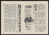 《政治家半月刊NO.12》藏品圖，第4張
