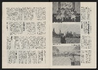 《政治家半月刊NO.12》藏品圖，第6張