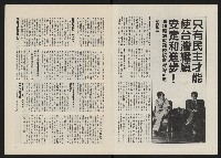 《政治家半月刊NO.12》藏品圖，第7張