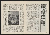 《政治家半月刊NO.12》藏品圖，第8張