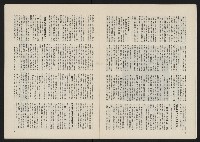 《政治家半月刊NO.12》藏品圖，第9張