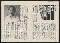 《政治家半月刊NO.12》藏品圖，第12張
