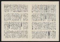 《政治家半月刊NO.12》藏品圖，第13張