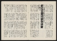 《政治家半月刊NO.12》藏品圖，第16張