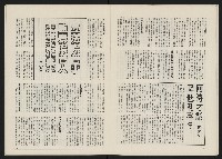 《政治家半月刊NO.12》藏品圖，第17張