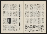 《政治家半月刊NO.12》藏品圖，第18張