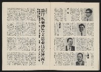 《政治家半月刊NO.12》藏品圖，第20張