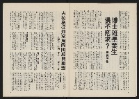 《政治家半月刊NO.12》藏品圖，第21張