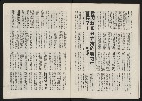 《政治家半月刊NO.12》藏品圖，第24張