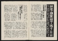 《政治家半月刊NO.12》藏品圖，第25張