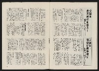 《政治家半月刊NO.12》藏品圖，第26張