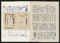 《政治家半月刊NO.12》藏品圖，第27張