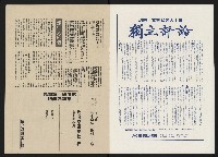 《政治家半月刊NO.13》藏品圖，第2張