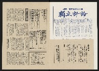 《政治家半月刊NO.13》藏品圖，第3張