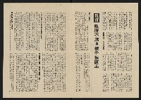 《政治家半月刊NO.13》藏品圖，第4張