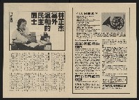 《政治家半月刊NO.13》藏品圖，第5張