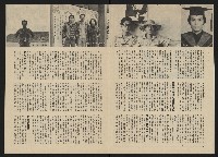 《政治家半月刊NO.13》藏品圖，第6張