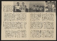 《政治家半月刊NO.13》藏品圖，第7張