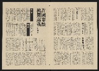 《政治家半月刊NO.13》藏品圖，第9張