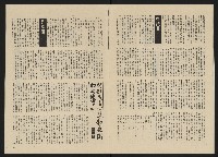 《政治家半月刊NO.13》藏品圖，第10張
