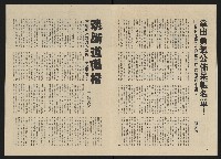 《政治家半月刊NO.13》藏品圖，第11張