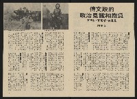 《政治家半月刊NO.13》藏品圖，第12張