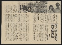 《政治家半月刊NO.13》藏品圖，第13張