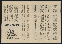 《政治家半月刊NO.13》藏品圖，第14張