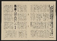 《政治家半月刊NO.13》藏品圖，第15張