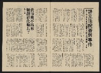 《政治家半月刊NO.13》藏品圖，第16張