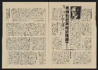 《政治家半月刊NO.13》藏品圖，第17張