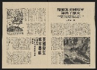 《政治家半月刊NO.13》藏品圖，第18張